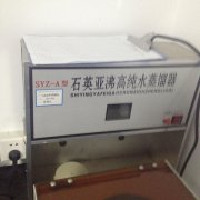 石英亚沸水蒸馏水器
